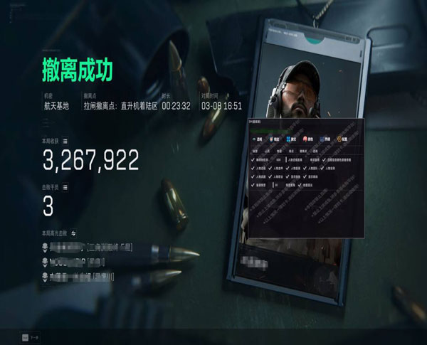 三角洲pc辅助卡盟软件效果